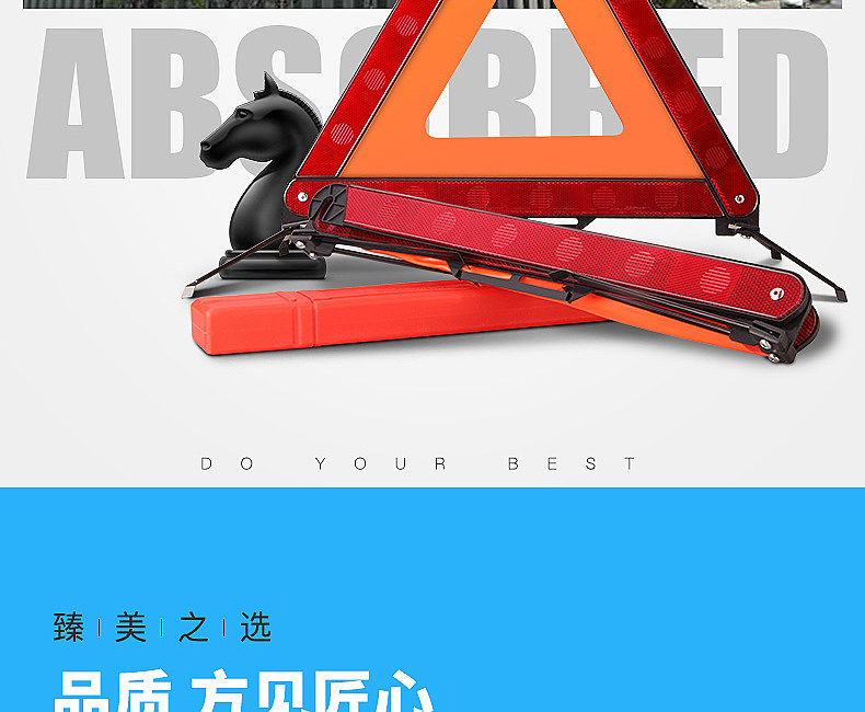 汽车三角架警示牌 国标款 图4