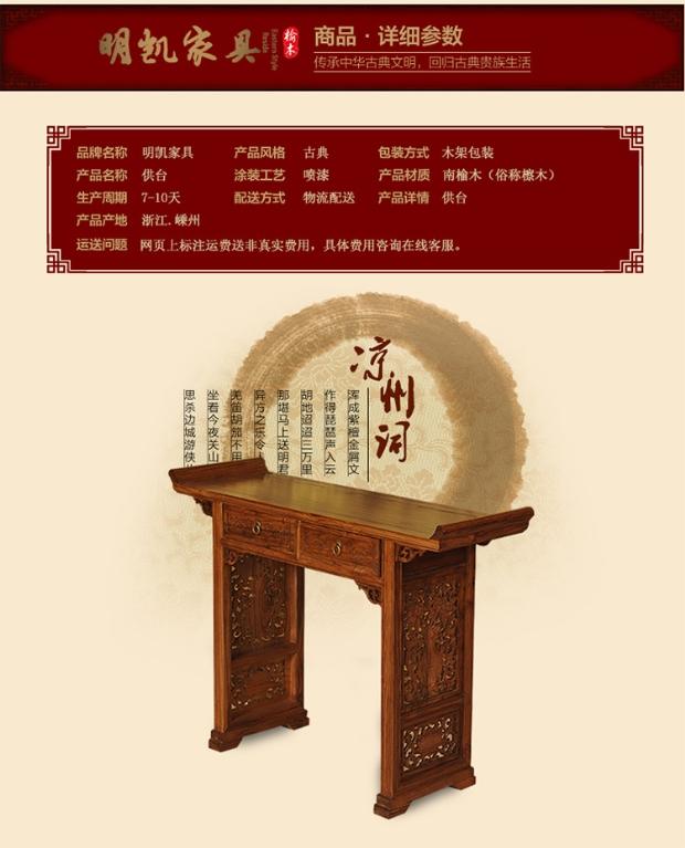 Vỏ gỗ nguyên khối South Elm cho bàn hiên nhà Ming và Qing đồ nội thất cổ Năm bàn xô Trung Quốc cho Đài Loan thơm Phật - Bàn / Bàn bộ bàn ăn đẹp
