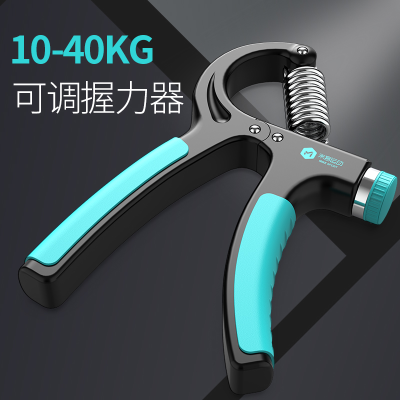 Grip Exerciser Adjustable Professional Practice Hand Force Male Style Rehabilitation Training Arm Muscular Wrist Force Exercise Finger Fitness Equipment