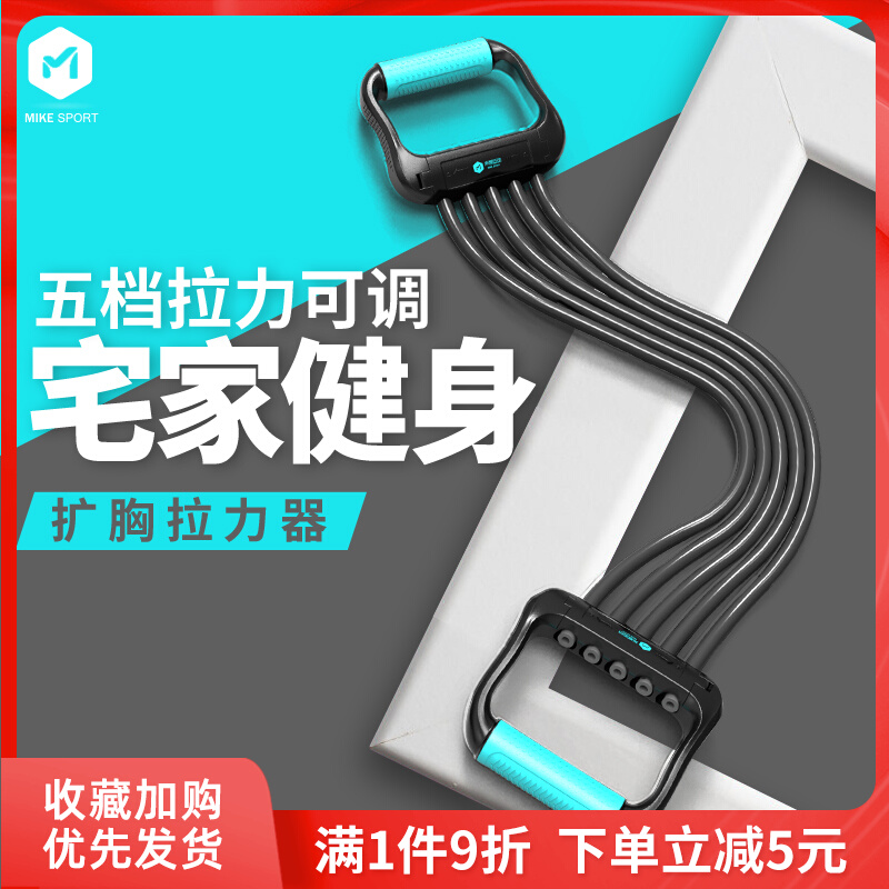 Ralier Chest Expander Home Men's Fitness Equipment High Bounce Pull Rope Training Arm Muscular Open Back Female Exercise Movement