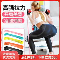 Elastic band Fitness Women Pull Rope Teething Yoga Equipment Mens Home Strength Training Resistance Band Stretch