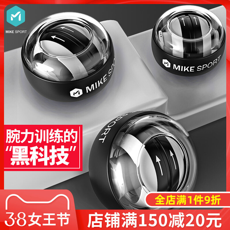Wrist Powerball Self-start mute grip Men Decompression Exercise Wrist Arm Strength Professional Training Fitness Equipment
