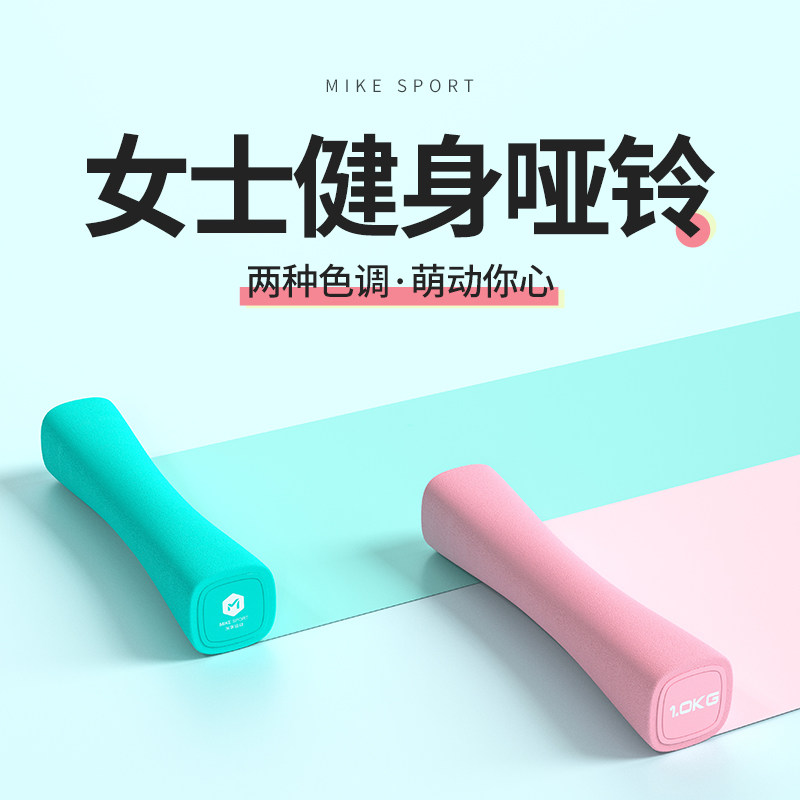 Foam Dumbbells Lady Fitness Home Children Elementary School Children Practicing Arm Muscle Small Dumbbells A Pair Of Suit Sports Equipment