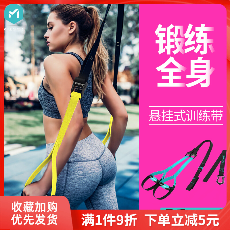 MIKE-trx suspension training with stretch female resistance pull rope home elastic rope Male Rally machine fitness equipment