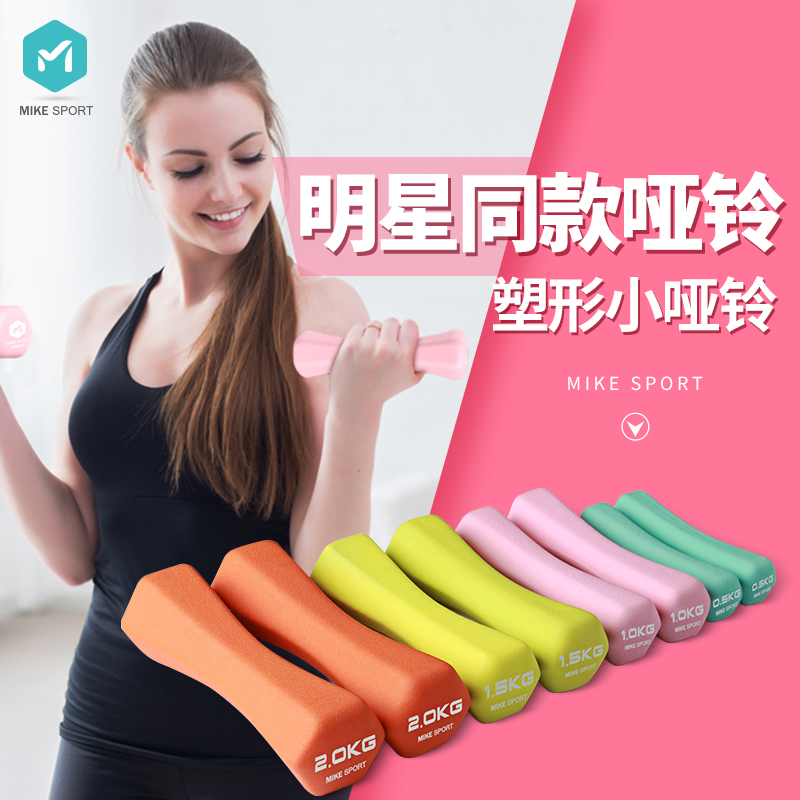 Small Dumbbells Lady Fitness Home Practice Arm Sports Children Elementary School Practice Arm Muscle Dormitory Exercise Equipment Yaling Men