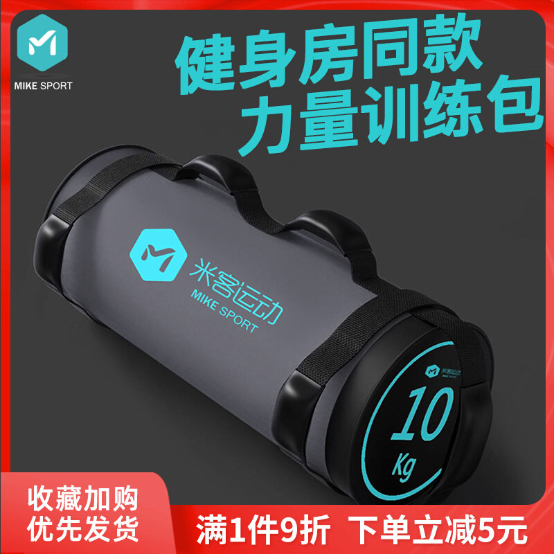 Negative Weight Energy Pack Deep Squatting Power Training Sandbag Running Fitness Equipment Fitness Sports Gun Barrel Equipment Horn Bag