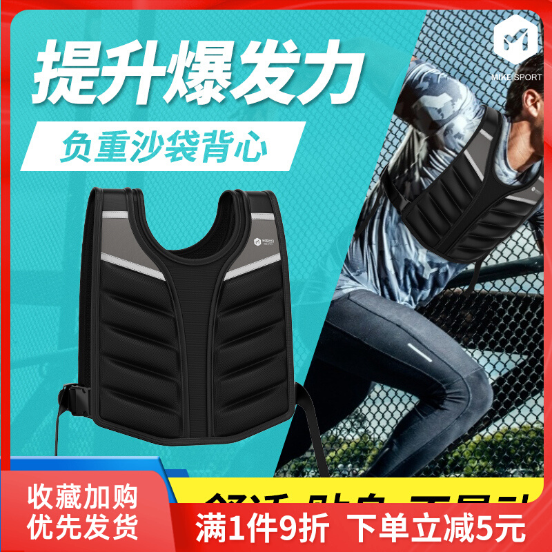 Negative heavy vest sandbag tied leg equipped with full set of men running training students ultra-thin invisible sandwear fitness equipment