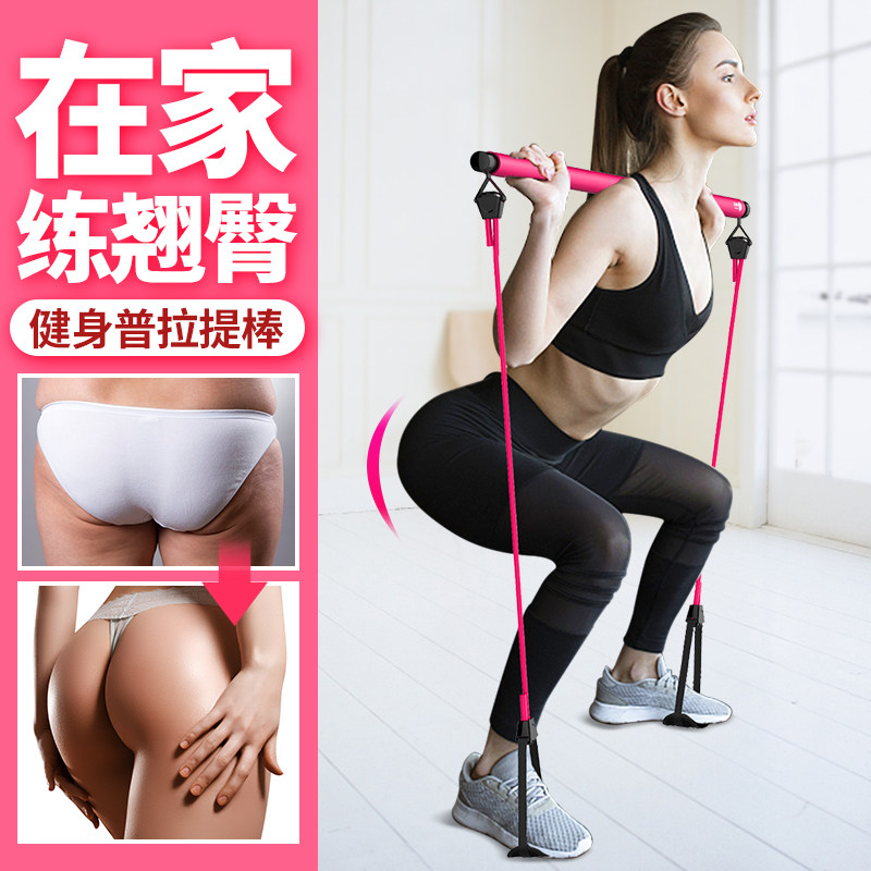 Prati Rod Multifunction Fitness Bar Yoga Prati Equipment Home Elastic Movement Training Hip Pull Rope