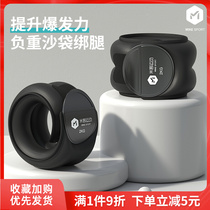 Sandbag tied leg student negative running training equipped with hand ring Dance Dancing Invisible Tie Ankle Sandbag Rehabilitation Special