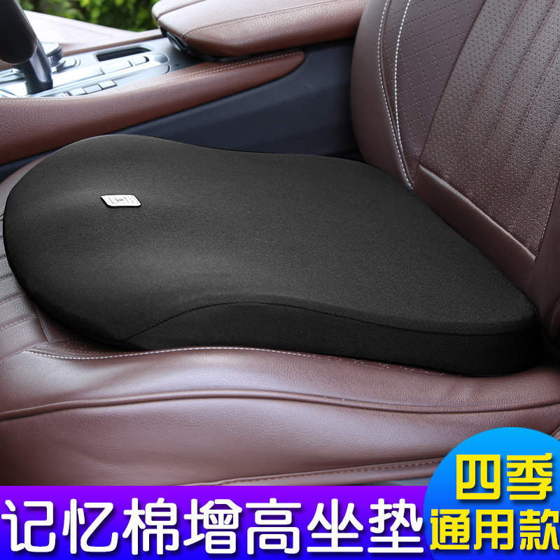 Car cushion on-board seat memory cotton thickened driving heightening back cushion seat cushion Four Seasons universal breathable car supplies