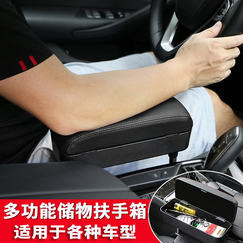 Car armrest box pad seam storage box storage box elbow support mobile phone wireless charging car interior decoration supplies