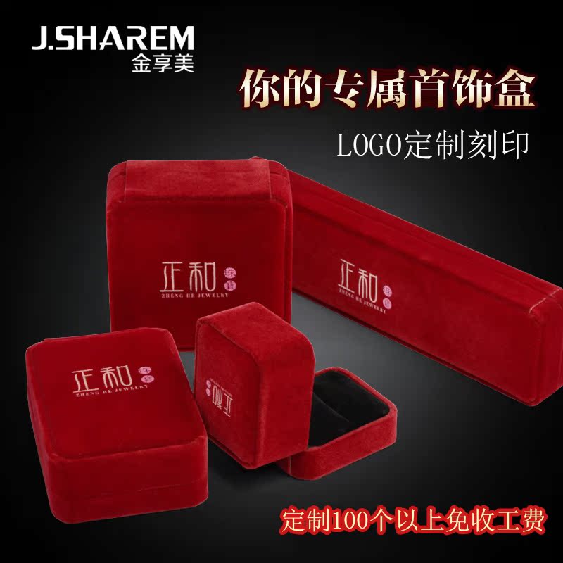 Boite à bijoux J.SHAREM    - Ref 3105977 Image 3