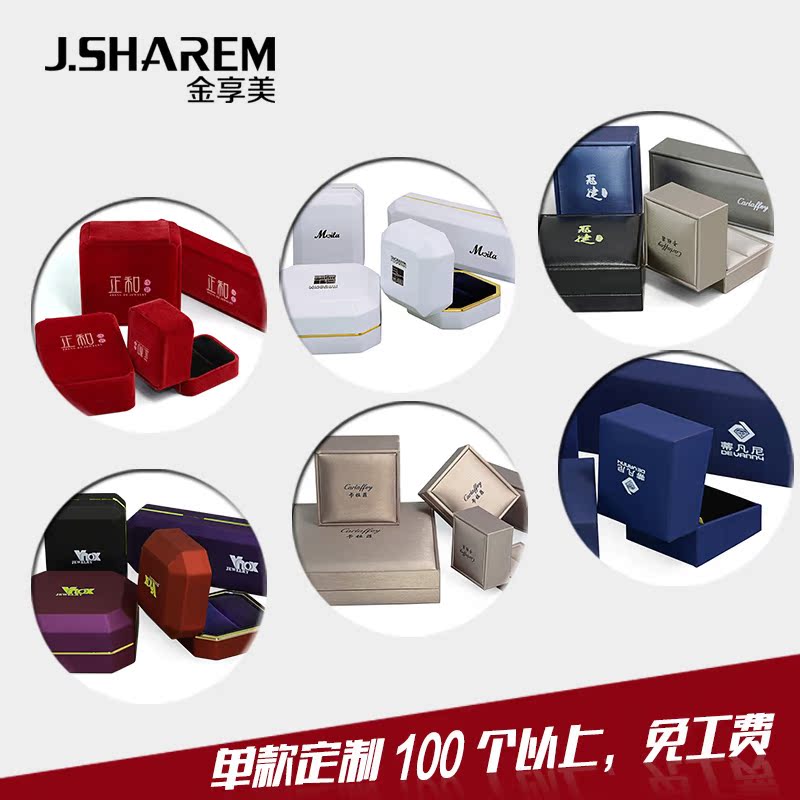 Boite à bijoux J.SHAREM    - Ref 3105977 Image 5