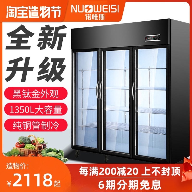 Novus black titanium gold three-door refrigerated display cabinet Commercial refrigerator vegetable and fruit skewers double-door fresh cabinet