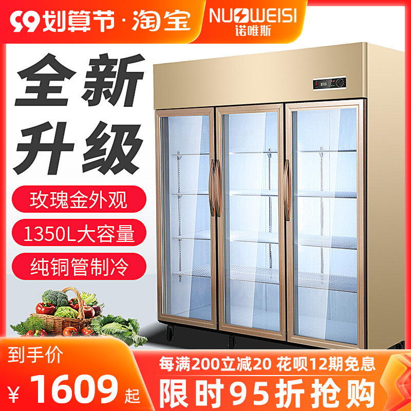 Norvis rose gold three-door refrigerated fresh-keeping cabinet display cabinet commercial vegetable and fruit string double-door a la carte cabinet