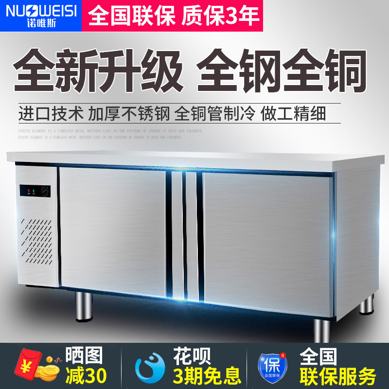 Novex Refrigerated Cabinet Work Platform Freezer Commercial Stainless Steel Operation Counter FreshNess Double Temperature Kitchen Refrigerator Flat Freezer