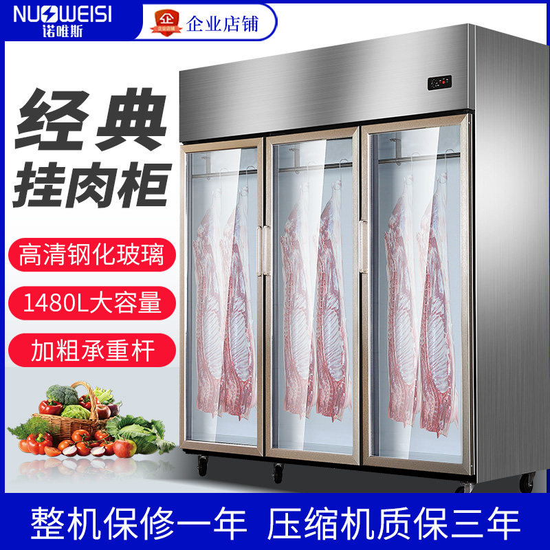 Norvis hanging meat cabinet commercial display cabinet fresh meat pig beef mutton cabinet refrigerated vertical cold fresh meat hook fresh-keeping cabinet
