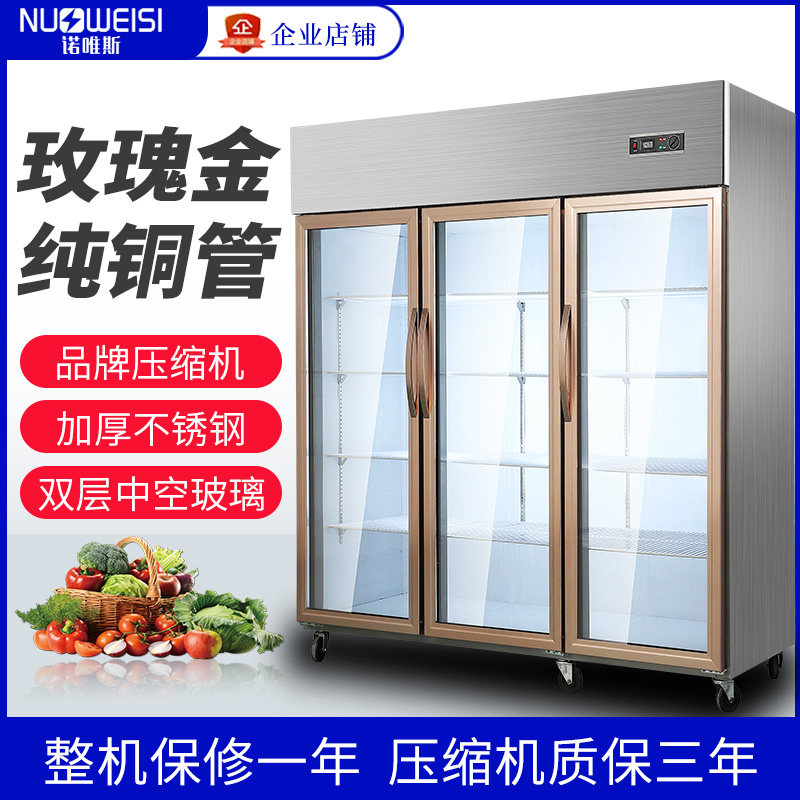 Normerism Three Doors Refrigerated Display Case Commercial Point Vegetable Cabinet Vegetable Fruit Cool Vegetable string Aroma Double Door Refreshing cabinet