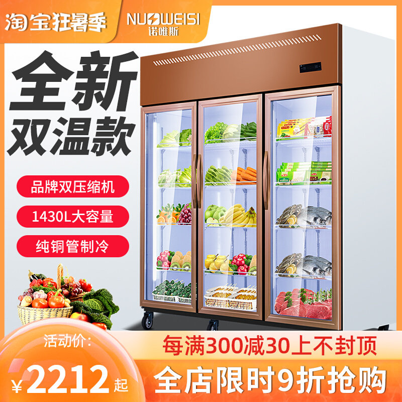 Noros Twin Warm Preservation Cabinet Three Doors Refrigerated Display Cabinet Commercial Refrigerated Frozen and Spicy Hot string Ordering Vegetable Cabinet