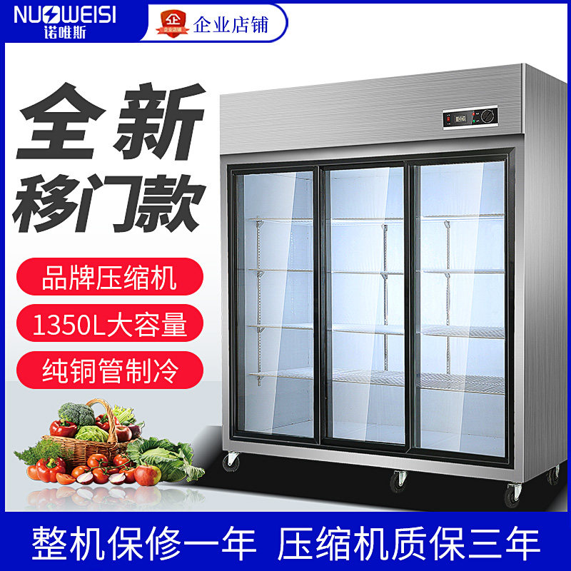 Normerism Mobile Door Three-door Refrigerated Display Cabinet Commercial Drinks String Convenience Store Fridge Ramen Refreshing Cabinet