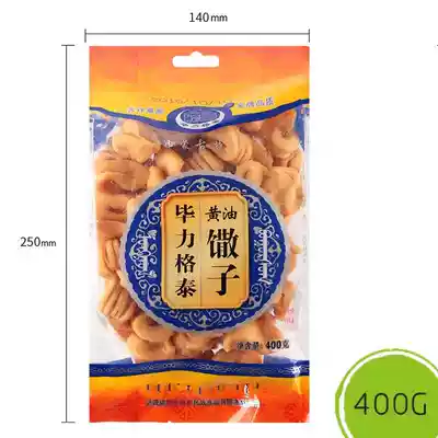 3 servings of new Mongolian rice dumpling Inner Mongolia specialty Biligetai cream rice dumpling 400 grams of traditional pastry snacks