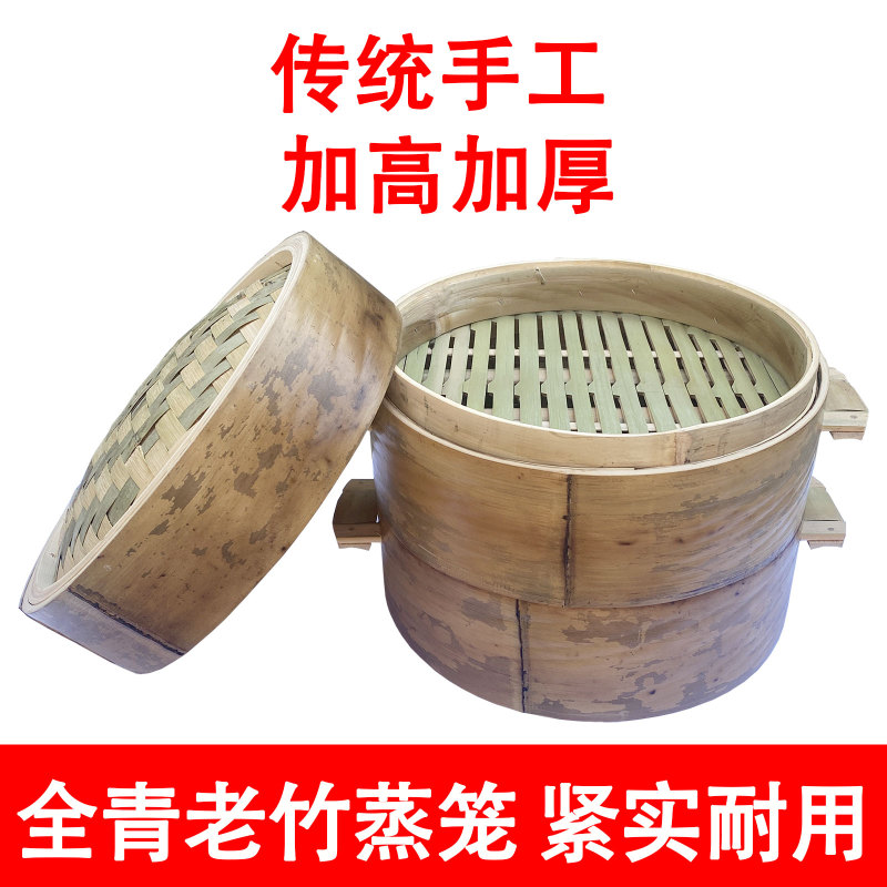 Handmade Green-Skinned Bamboo Steamer, Old-Fashioned Household Bamboo Steamed Rice, Bamboo Steamer, Steamed Buns, Steamed Meat, Thickeneded Old Bamboo Steamer Handmade Green-Skinned Bamboo Steamer, Old-Fashioned Household Bamboo Steamed Rice, Bamboo Steamer, Steamed Buns, Steamed Meat, Thickeneded Old Bamboo Steamer