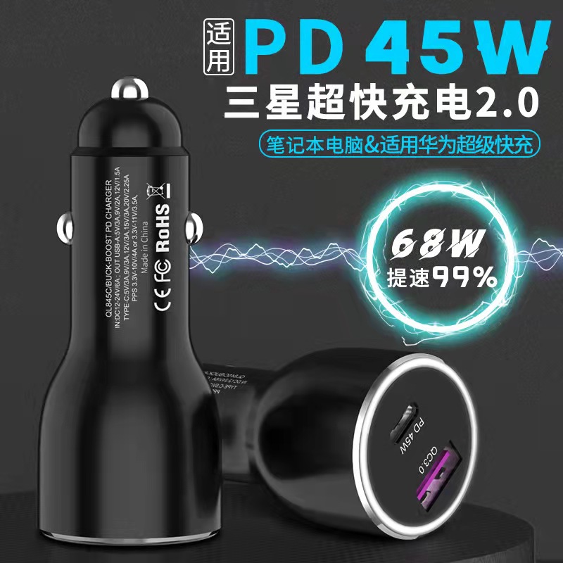 Apply Apple 13Pro20w on-board charger Samsung S22Note20 ultra fast charging 2 0PPS car charge 45w