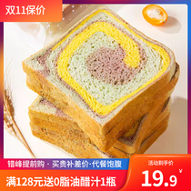 Rainbow whole wheat bread slices 650g box low-fat bread breakfast fitness whole box meal replacement toast satiety food