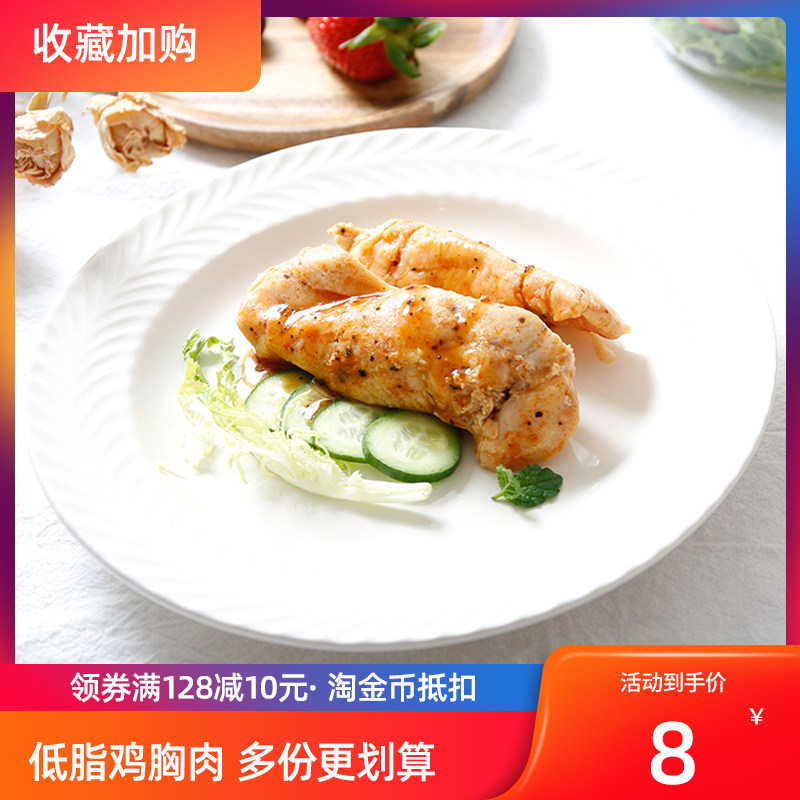 Cheap Chicken Breath Fitness Speed Chicken and Propney Low-fat Food Suggested Light Food Vacuum Packaging