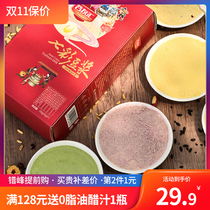 (2nd piece 1 yuan) Colorful Soy Milk Powder Breakfast Family Small Bags Nutritional Substitutes for Grain Drinking Instant