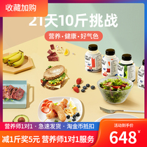 21 full meal replacement BMI24-29 9 ready-to-eat meal light chicken breast beef milkshake soba noodles