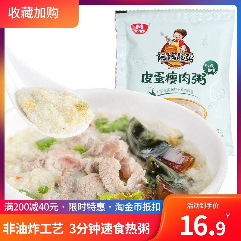 (RMB58  Elects 4 pieces) Speed Porridge Dormitory Convenient for Ring Mushrooms stew Chicken Leather Egg Lean Meat Congee 6 Bags Students Breakfast