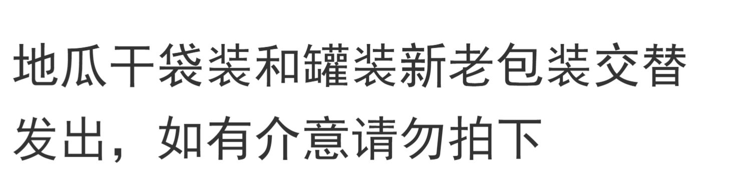 农家自制无油添加低脂软糯红薯条