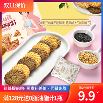 (2nd piece 9 9) Red bean barley compressed meal replacement biscuits coarse grain oatmeal satiated walnut sesame breakfast 450g