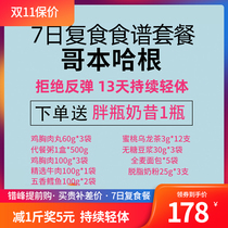 Copenhagen refood recipe ingredients package chicken breast meat replacement bar beef whole wheat bread chicken sausage official website