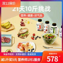 21 full meal replacement BMI24-29 9 ready-to-eat meal light chicken breast beef milkshake soba noodles