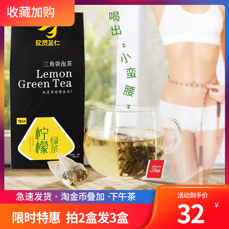 (Shoot 2 hair 3)Copenhagen ingredients Lemon green Tea Tea bags Jasmine Tea brewing drink Office afternoon tea