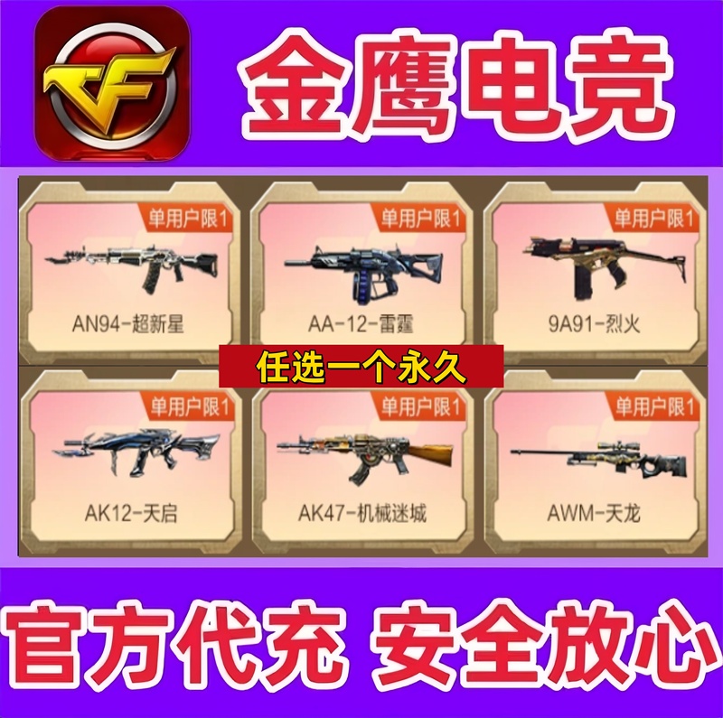 Cf Supernova An94/Aa12 Thunder/9A91 Fire/Ak12 Apocalypse/Awm Dragon/Mechanical City of Machinery Permanent