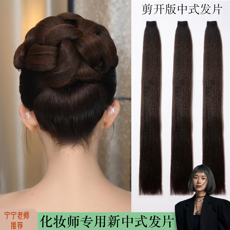 Bridal Hairstyle Black and Brown Hairpiece Hair Pad for Baldness Hanfu Ancient Costume Makeup Updo Curly Hairstyle