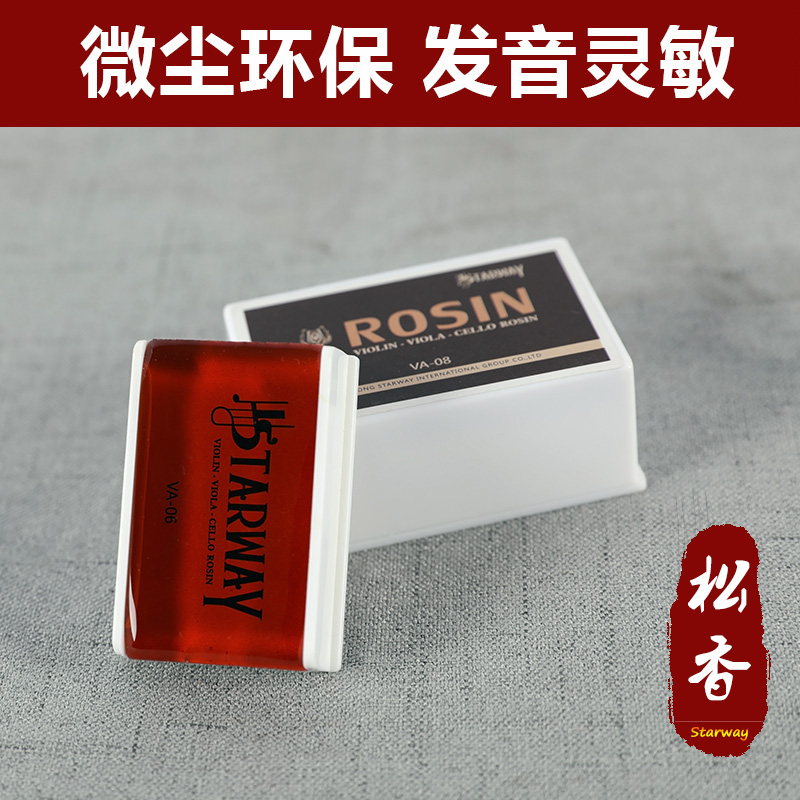 Rosin professional Erhu violin special rosin dust solid block box general professional practice performance