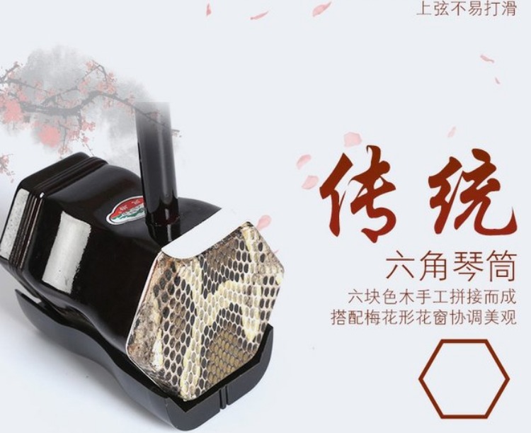 Lingyan giả gỗ gụ erhu chơi cấp độ đàn em trẻ em phổ quát nhạc cụ quốc gia ống sáo