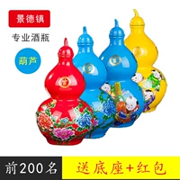 Mua một tặng hai chai rượu gốm 1 kg 5 kg 10 kg rỗng Chai Jingdezhen cổ cao cấp lon rượu trang trí Palăng rượu - Rượu vang ly uống rượu tây