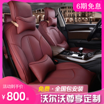 Volvo XC60 S90 S60 S60 XC40 XC40 XC90 XC90 V40 S40 S40 S60L car seat cover