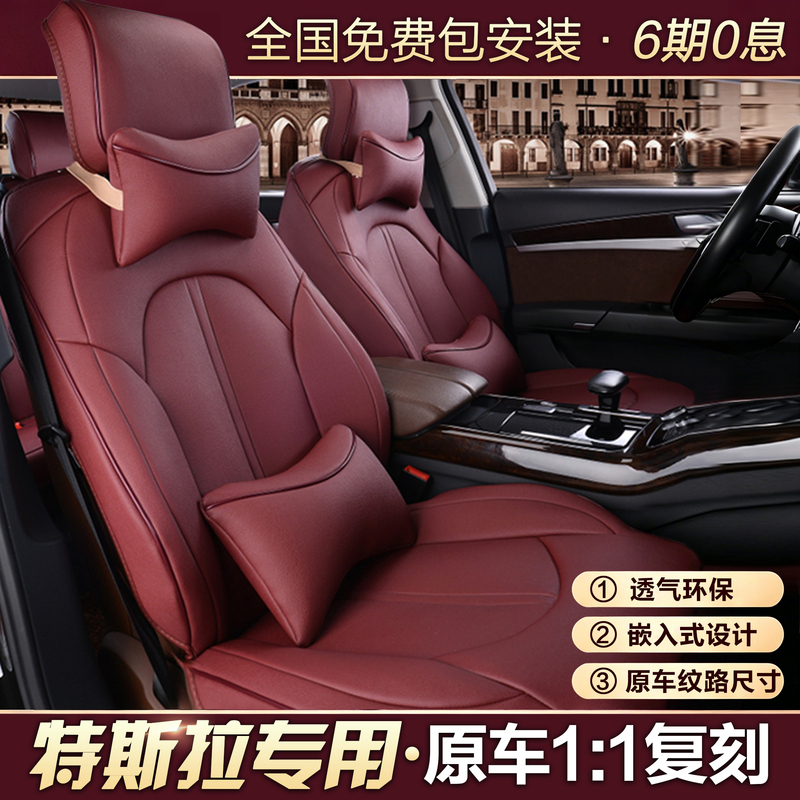 Tesla Model 3 M3 Model Y Special Seat Covers Model3 Models X Full Coverage Seat Cushion Model Y