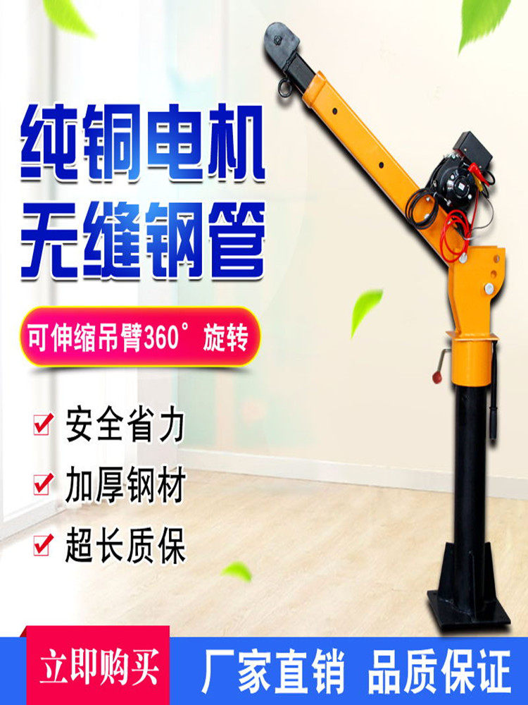 Car-mounted small crane 12V24V electric winch 220v household small hydraulic hand-cranked small crane lifting machine