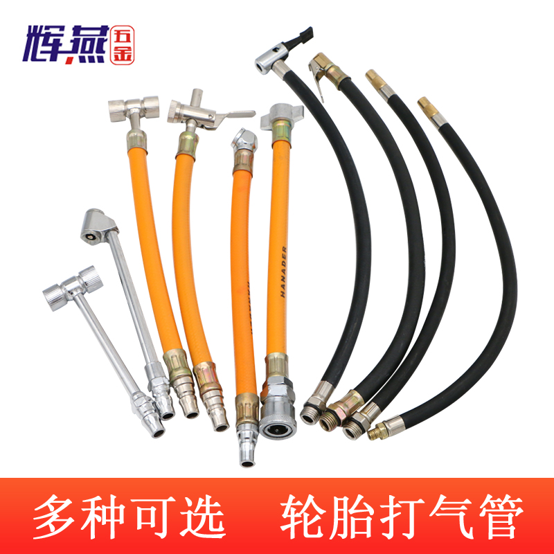 Tire inflatable tube nozzle tire pressure gun inflatable rod aeration nozzle fast screw nozzle tire pressure gauge pneumatic nozzle buckle type nozzle