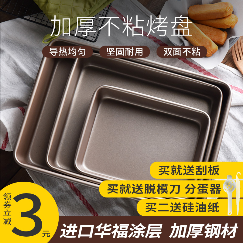 Rectangular non-sticky baking dish oven dedicated to deepening ancient cake with baking mold for household baking tool