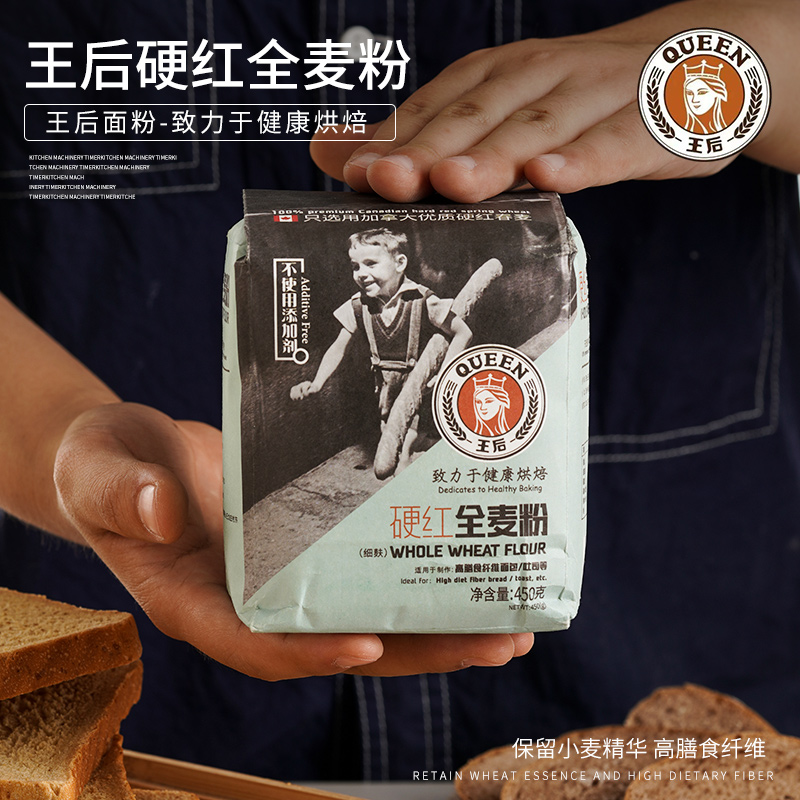Queen Hard Red Whole Wheat Flour Toast Toast Baking Raw Material With Wheat Bran High Gluten Powder Wheat Flour Domestic Special