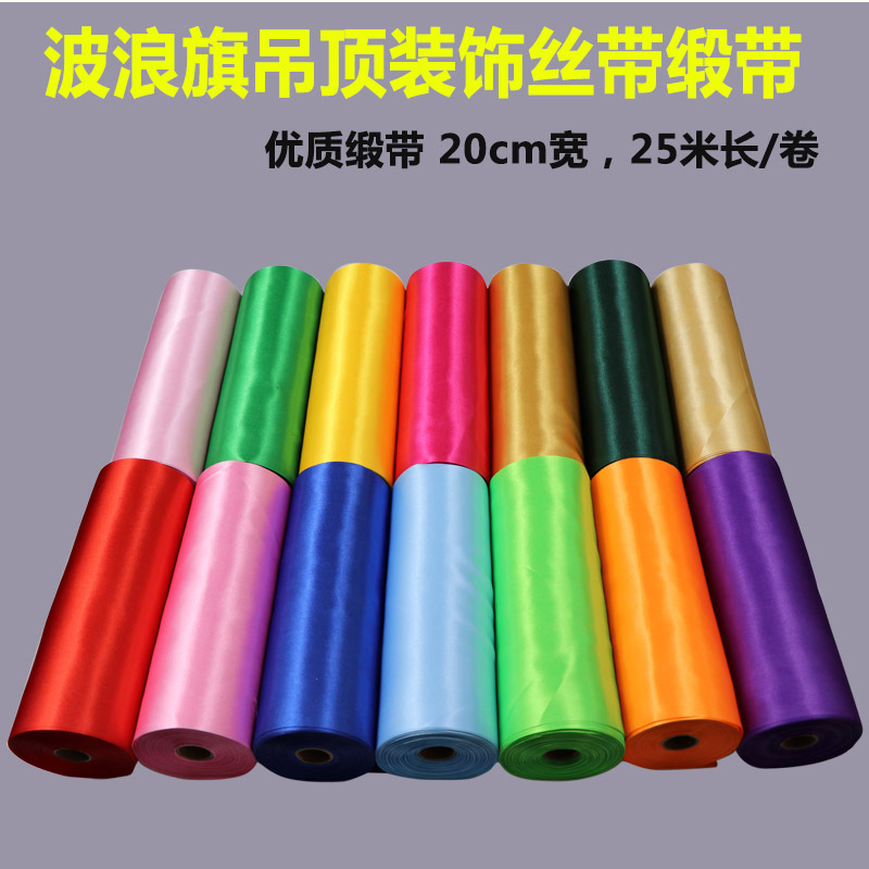 20cm Wide Satin Ribbon for Car 4S Stores, Jewelry Stores, Ceiling Decoration, Wave Flag Ribbon