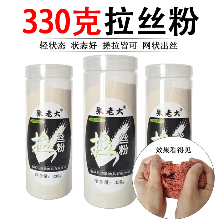 Bait Wire Drawing Powder Bulk 330g Grams Fishing Bottled Wheat Protein Sticky Powder Gluten Powder Pull Bait State Powder Bait